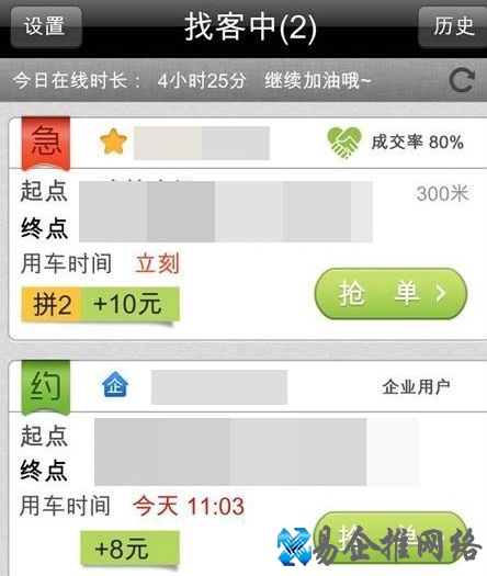 快的打车怎么用4