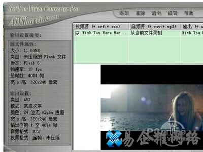 flash怎么转换