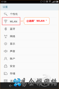 腾达路由器设置图解