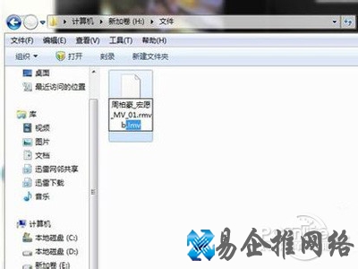 重命名mv文件