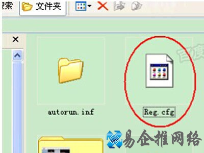 cfg文件怎么打开
