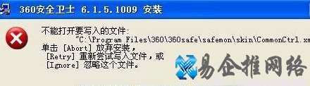 不能打开要写入的文件怎么办