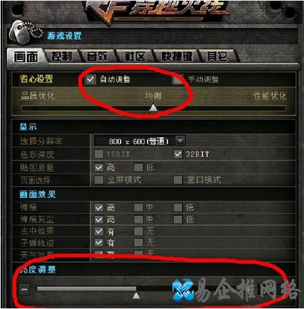 win7怎么调烟雾头