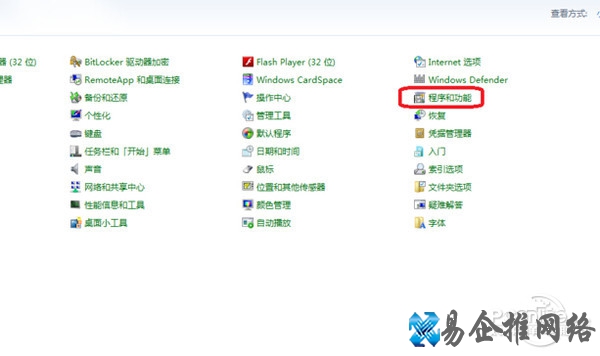 如何卸载软件