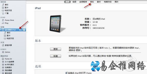 iTunes