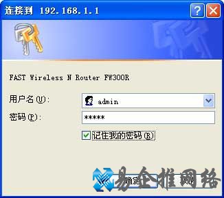 fast无线路由器设置方法