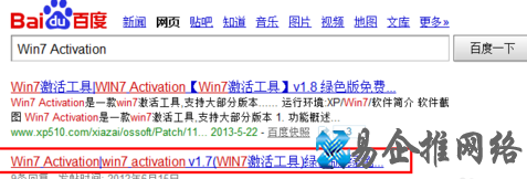 win7怎么激活