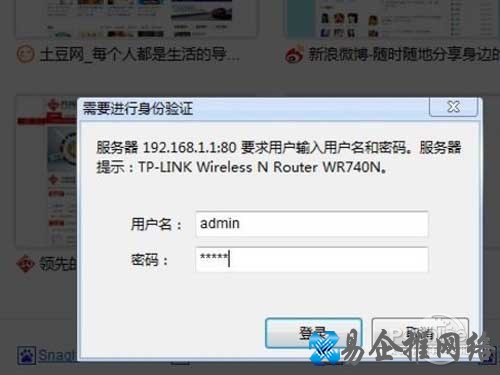 首先登陆无线路由器