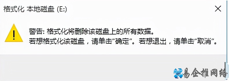 双系统删除