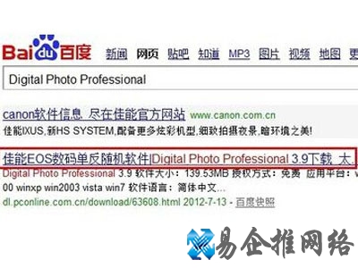 cr2怎么打开