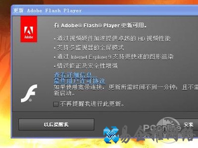 Adobe%20flash%20player%u662F%u4EC0%u4E48