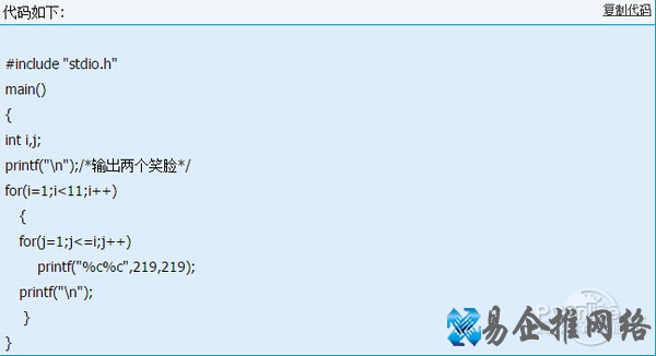 c语言小程序