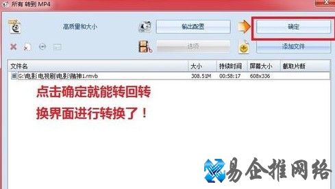 rmvb怎样转mp48
