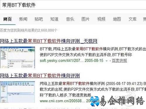 【bt种子怎么用】常用BT下载软件
