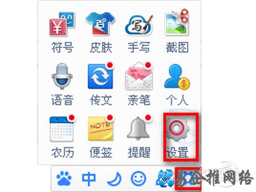 点击齿轮状的设置按钮