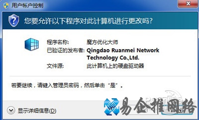 为什么安装程序提示:若要继续请键入管理员密码