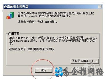 drm是什么格式