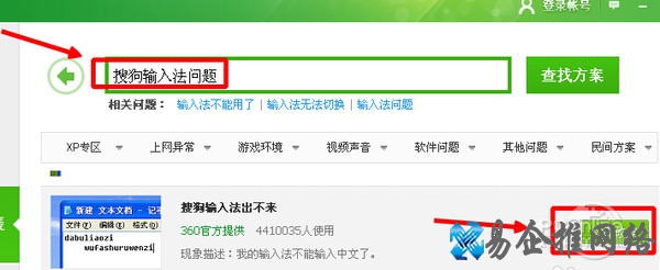 输入法打不出汉字