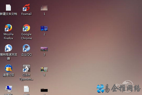桌面清理