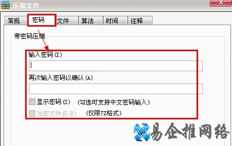 怎么给文件夹加密2