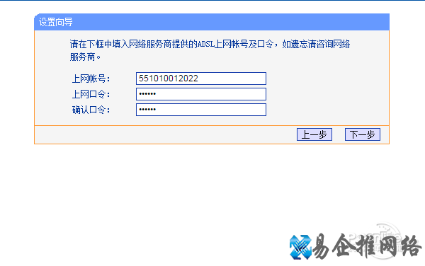 设置路由器的步骤