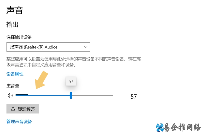 声音设置