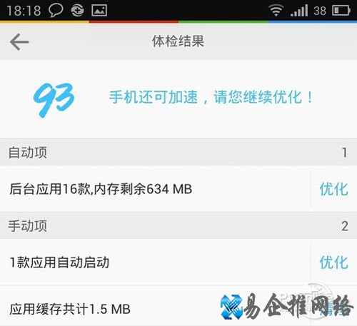 【LBE安全大师和360哪个好】手机体检1
