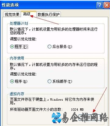如何解决虚拟内存过低