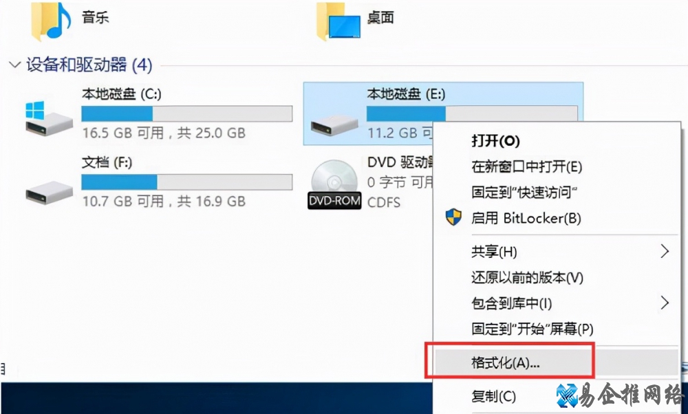 双系统删除