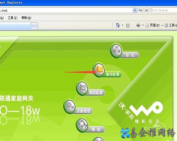 联通默认网关