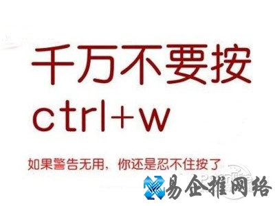 Ctrl W是什么快捷键