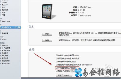 iTunes
