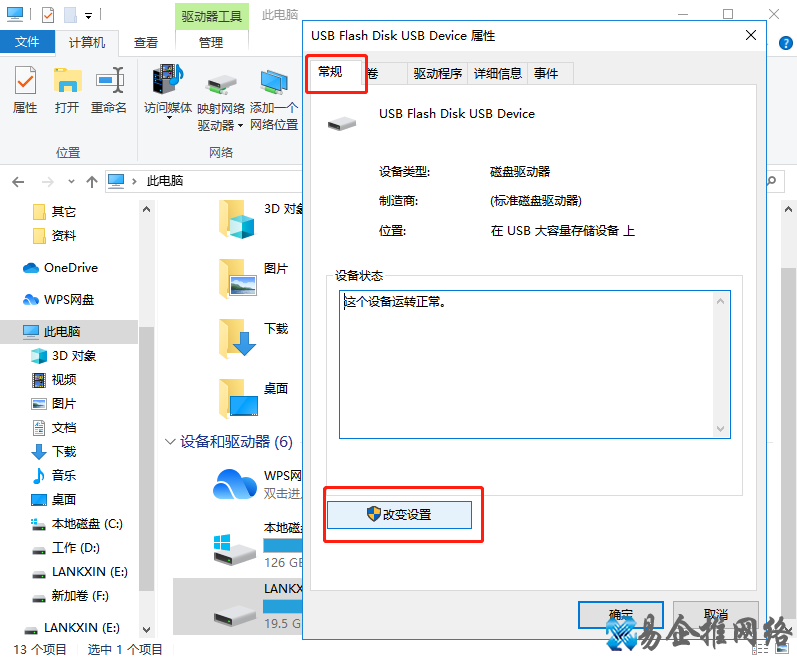 u盘速度变慢