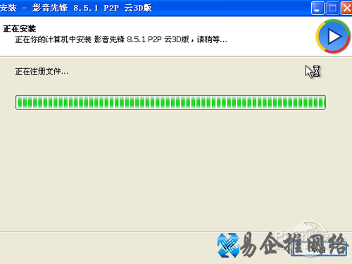 影音先锋怎么看片_之后就进入安装