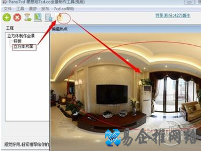 在提示的输出目录找到全景图