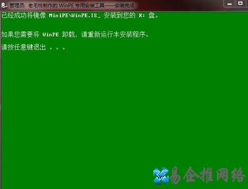 以后可以从U盘启动再安装操作系统