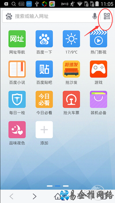 【手机浏览器】步骤3