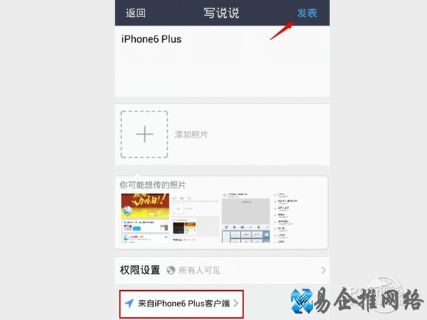 点击【发表】