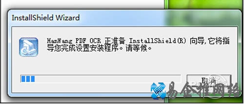 【汉王ocr文字识别软件】点击【setup】