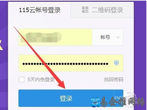 【115网盘礼包码】步骤2