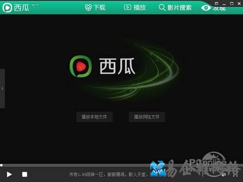 种子播放器哪个好_西瓜影音