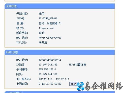 如何连接无线路由器
