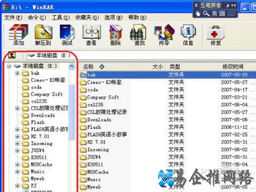这样便可打开左侧的目录树