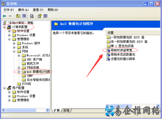 网络限速怎么设置,网络限速的解决办法【图文详解】 网络限速怎么设置,网络限速的解决办法【图文详解】