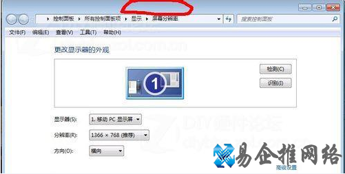 win7怎么调烟雾头