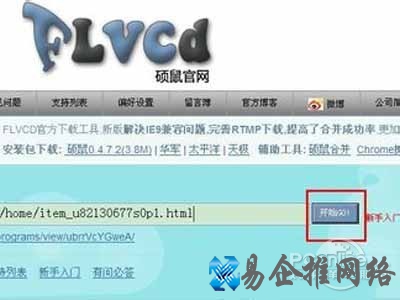 硕鼠怎么用