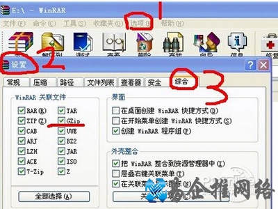 winrar关联文件的那一栏上勾选gzip