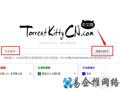 torrentkitty中文网怎么用