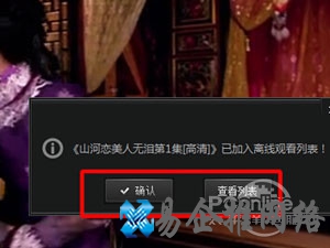 爱奇艺怎么下载