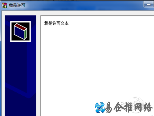 发现如下许可界面